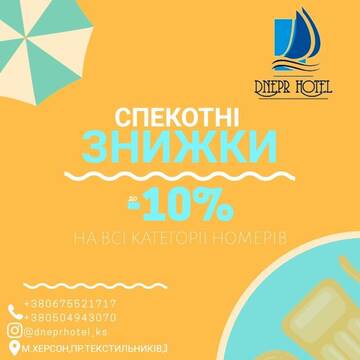 Полулюкс в Отеле Гостиница Днепр